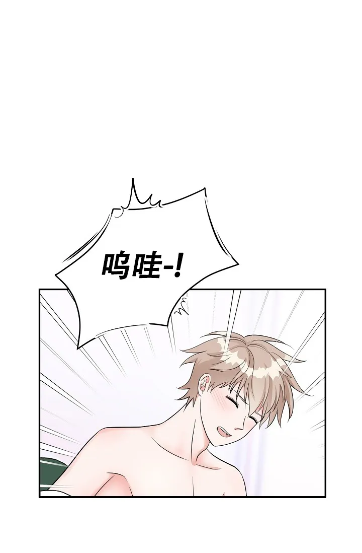 《最后的期限》第1话 第20页