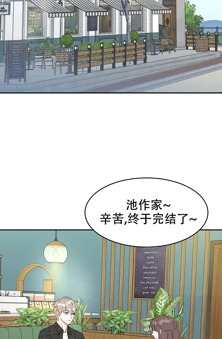 《最后的期限》第1话 第27页