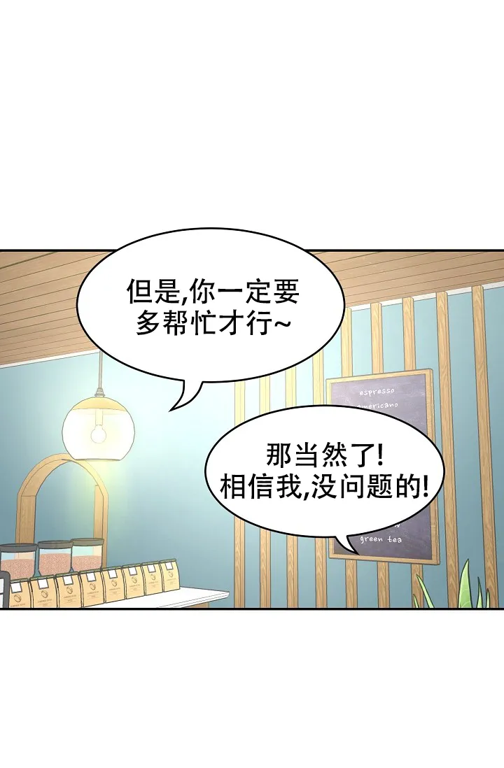《最后的期限》第1话 第34页
