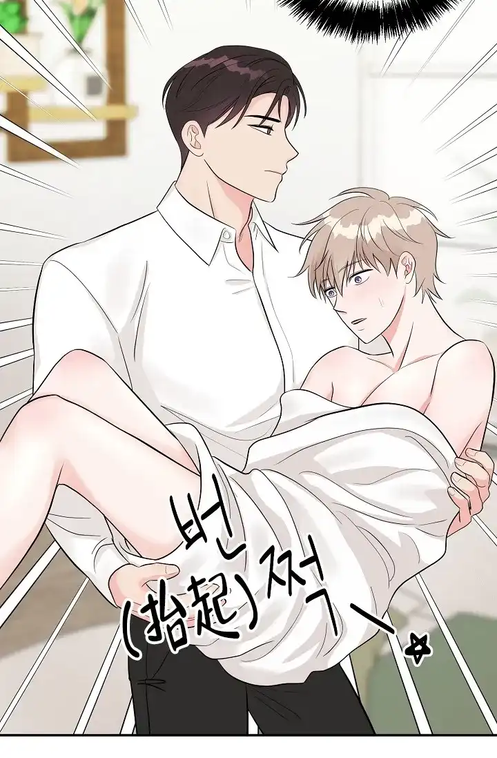 《最后的期限》第1话 第18页