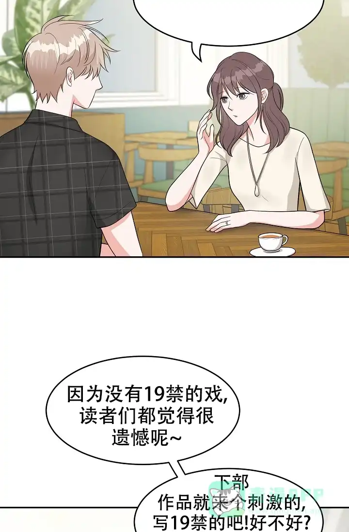 《最后的期限》第1话 第31页