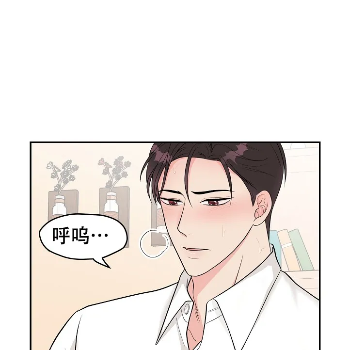 《最后的期限》第1话 第3页