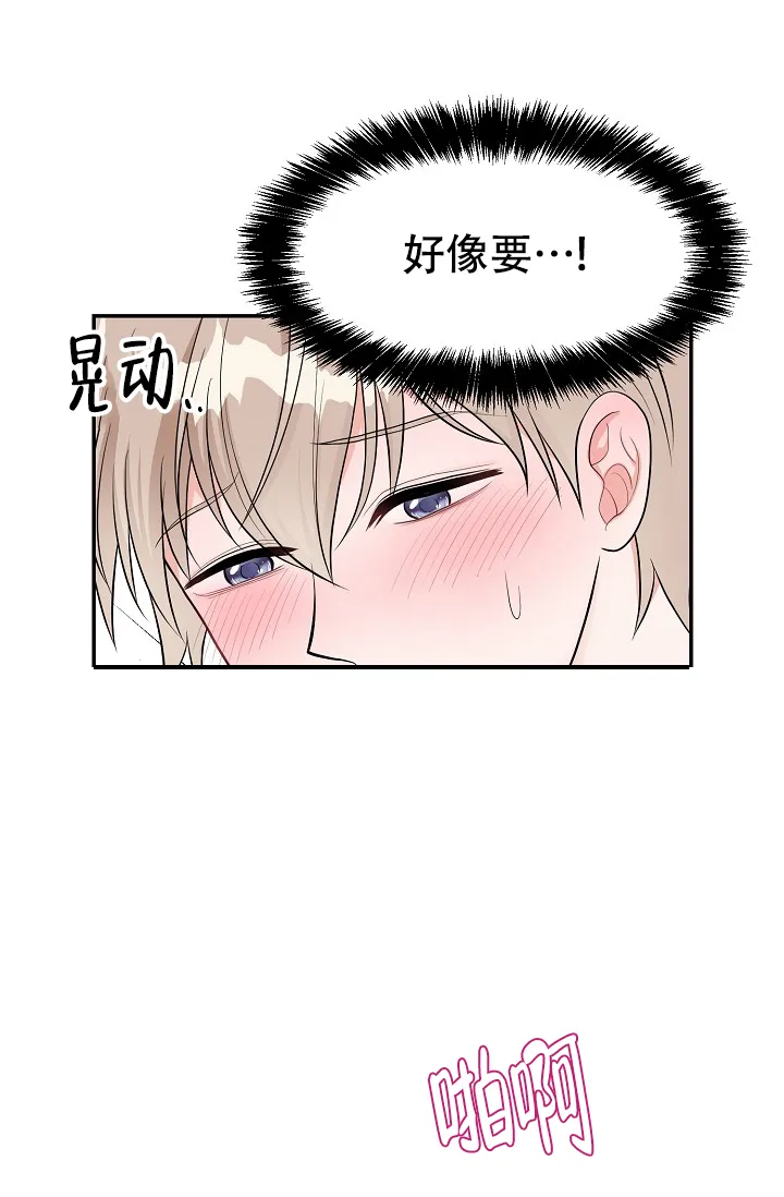 《最后的期限》第1话 第8页