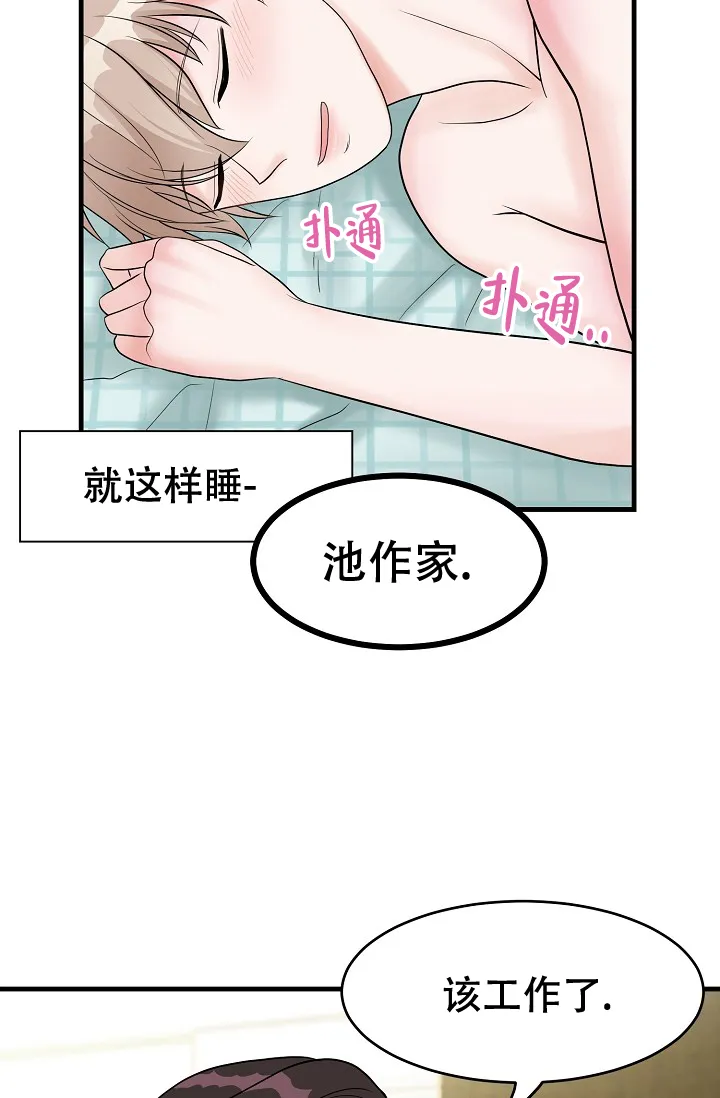 《最后的期限》第1话 第12页