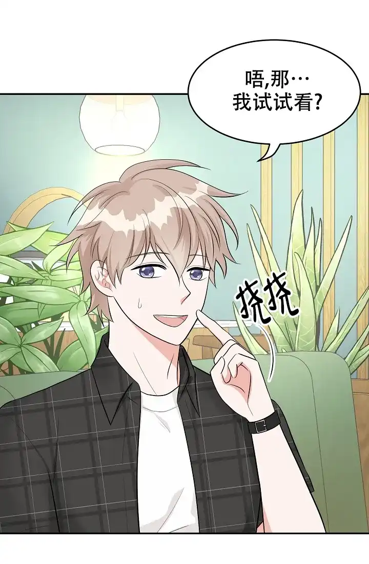 《最后的期限》第1话 第33页