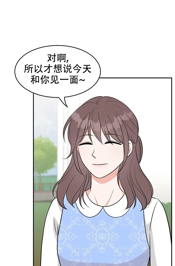 《最后的期限》第2话 第17页
