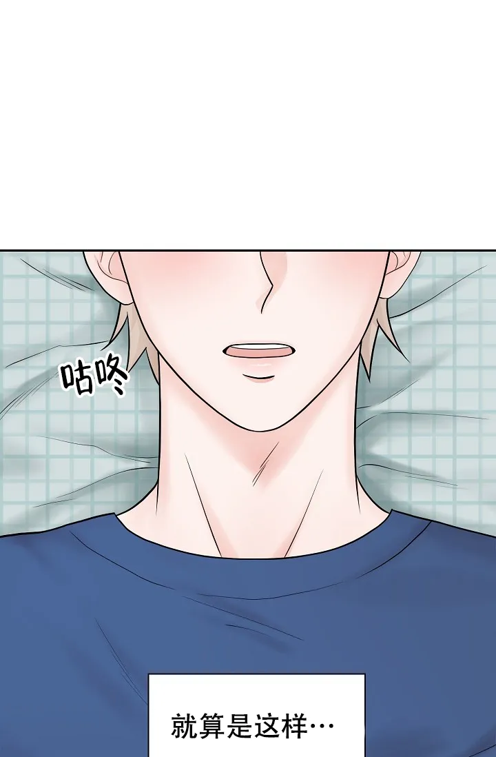 《最后的期限》第2话 第30页