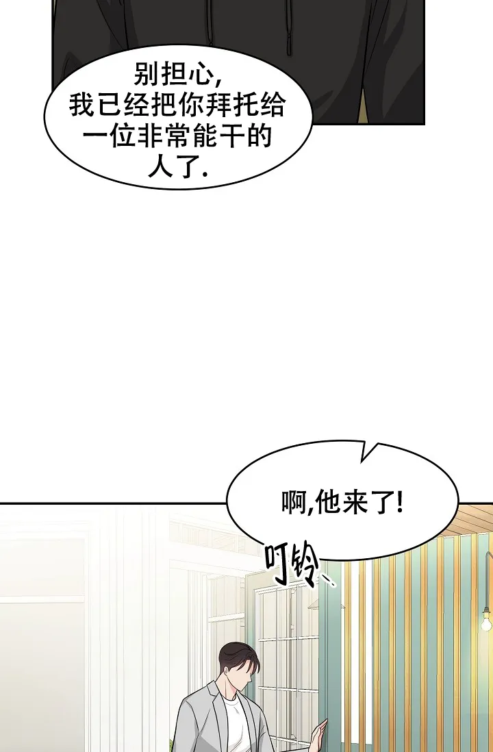 《最后的期限》第2话 第19页