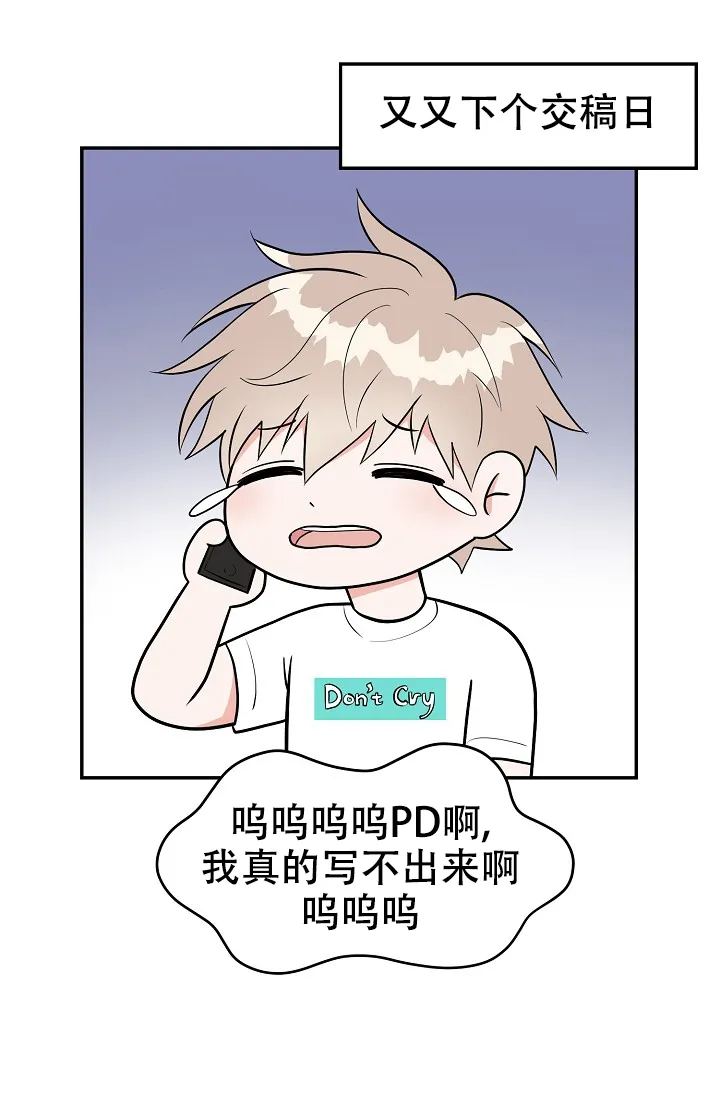 《最后的期限》第2话 第12页