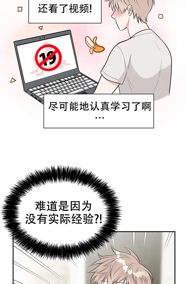 《最后的期限》第2话 第5页