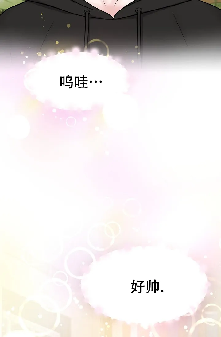 《最后的期限》第2话 第22页