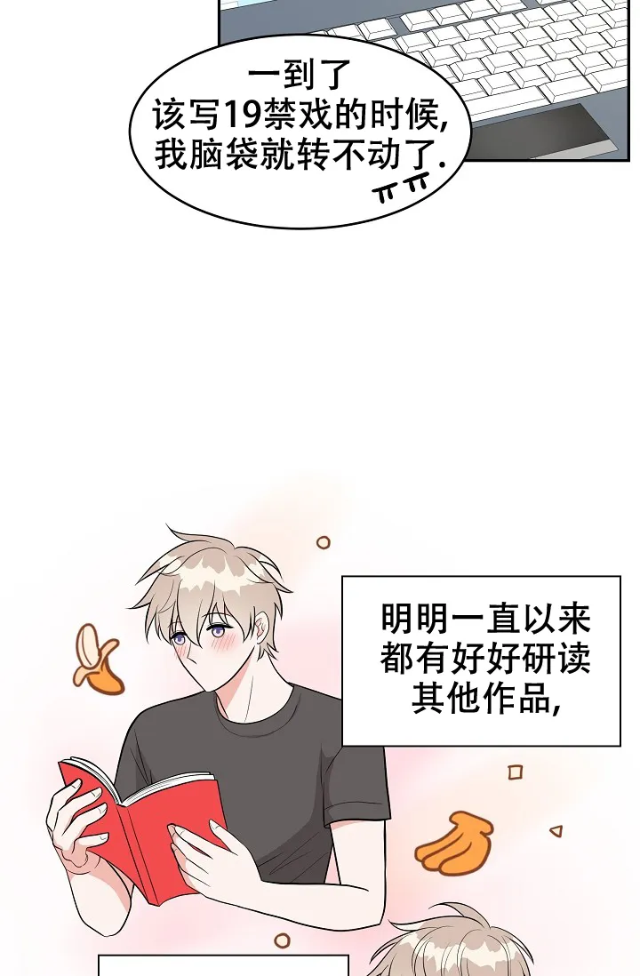《最后的期限》第2话 第4页
