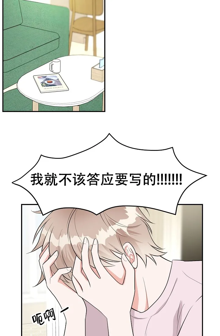 《最后的期限》第2话 第2页