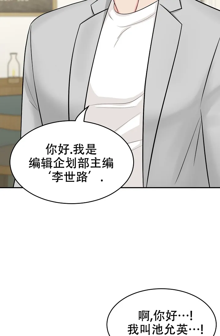 《最后的期限》第2话 第25页