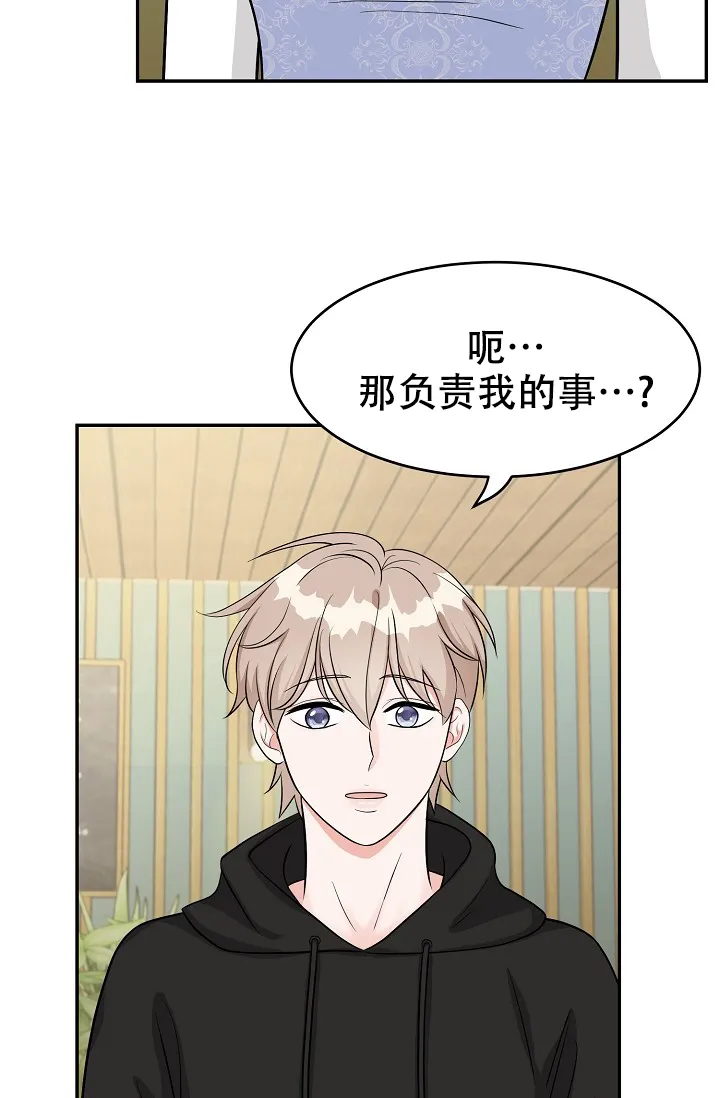 《最后的期限》第2话 第18页
