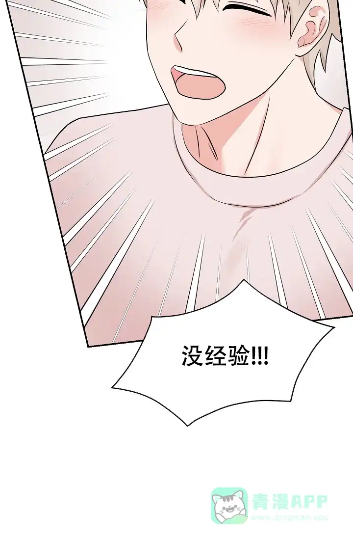 《最后的期限》第3话 第16页