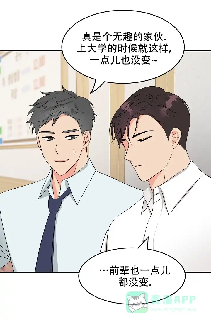 《最后的期限》第3话 第26页