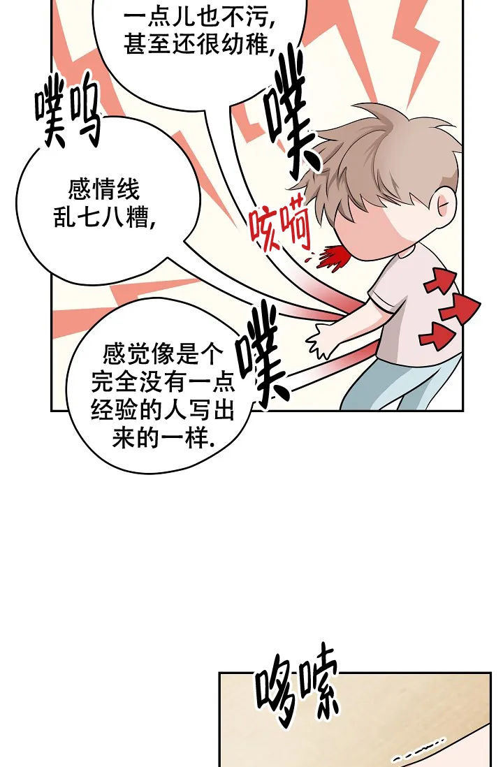 《最后的期限》第3话 第14页