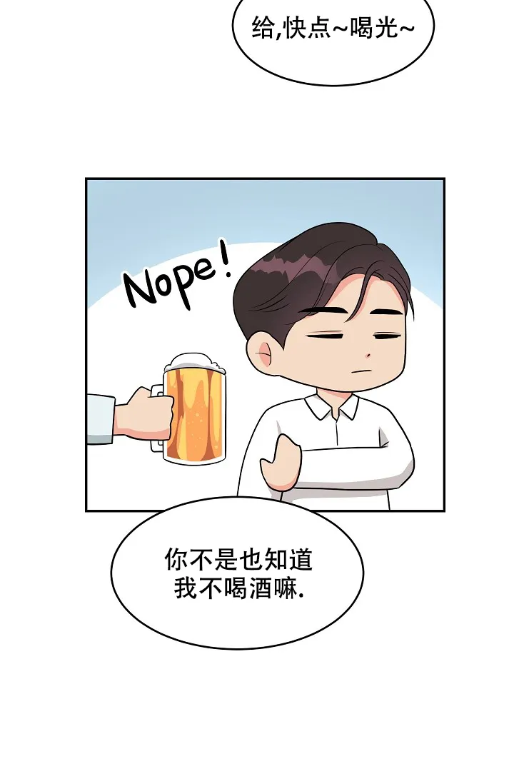《最后的期限》第3话 第25页