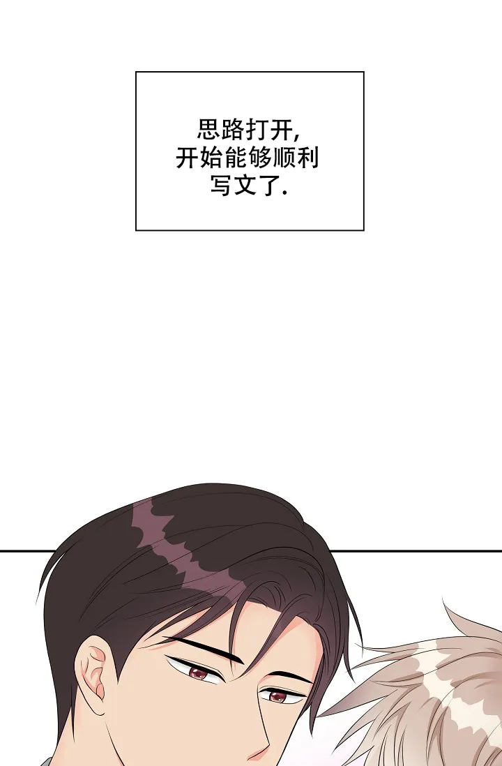 《最后的期限》第3话 第3页