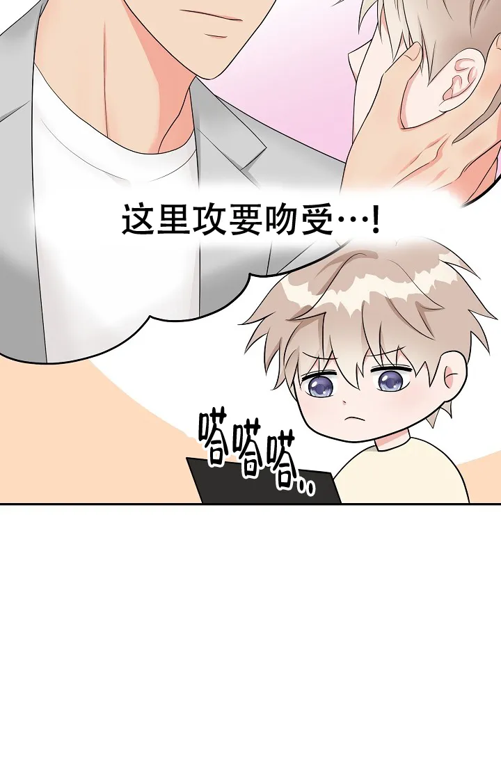 《最后的期限》第3话 第4页