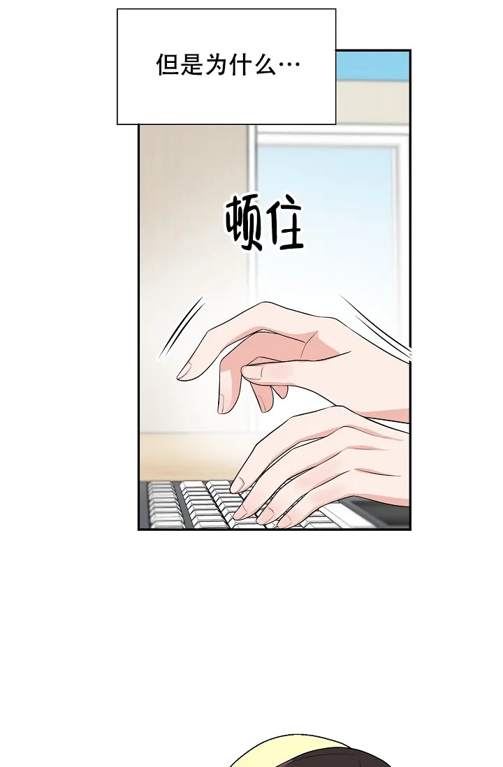 《最后的期限》第3话 第5页