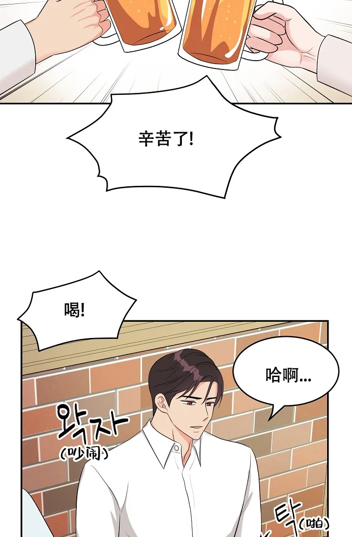 《最后的期限》第3话 第22页