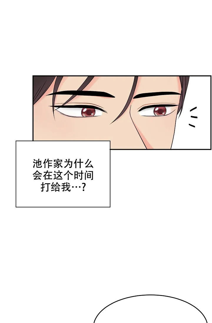 《最后的期限》第3话 第28页