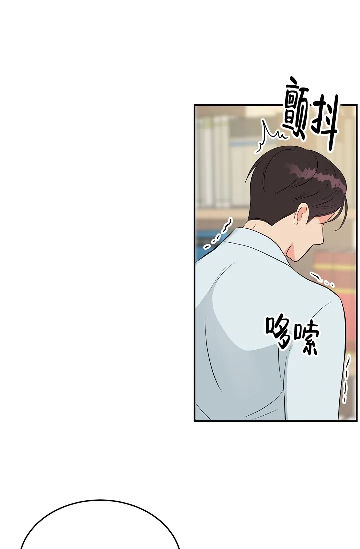 《最后的期限》第3话 第9页