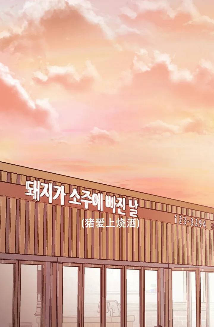 《最后的期限》第3话 第20页