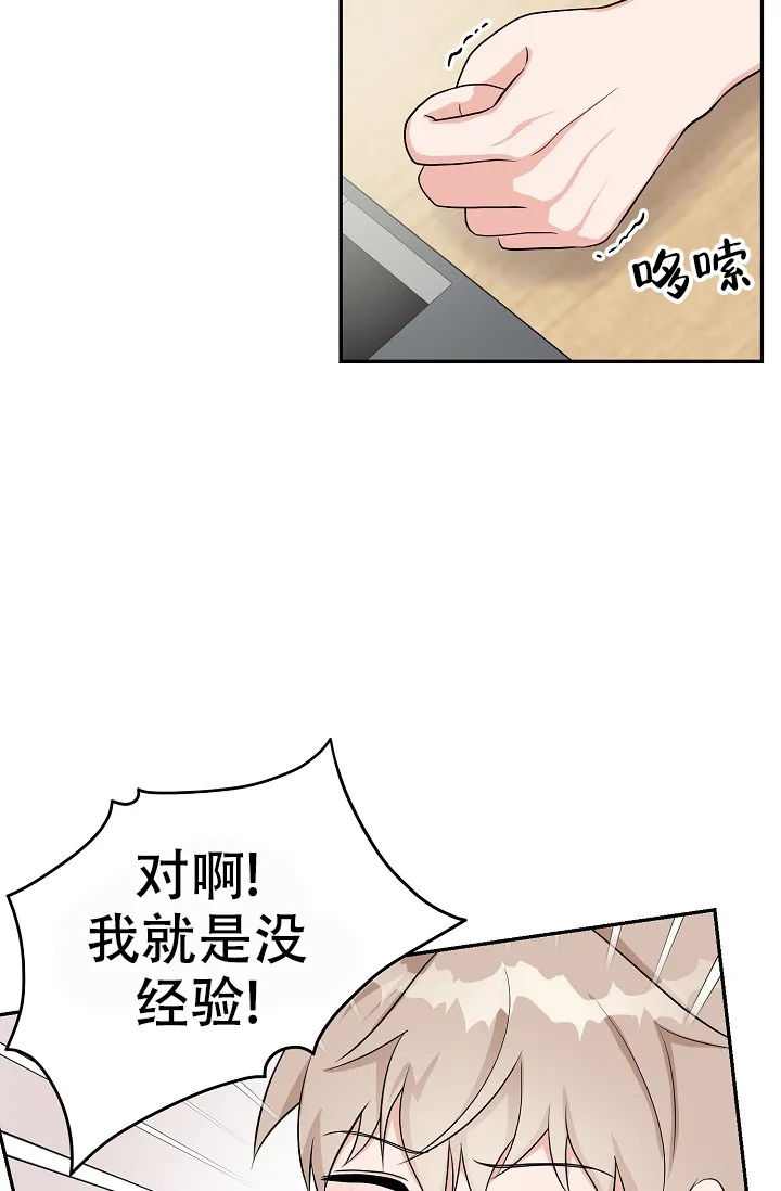《最后的期限》第3话 第15页