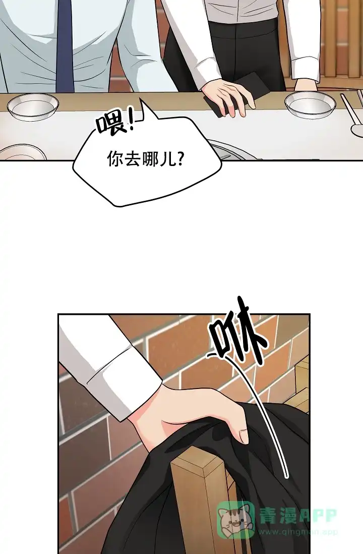 《最后的期限》第3话 第31页