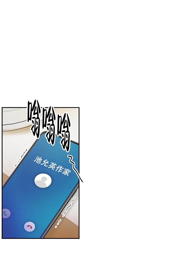 《最后的期限》第3话 第27页