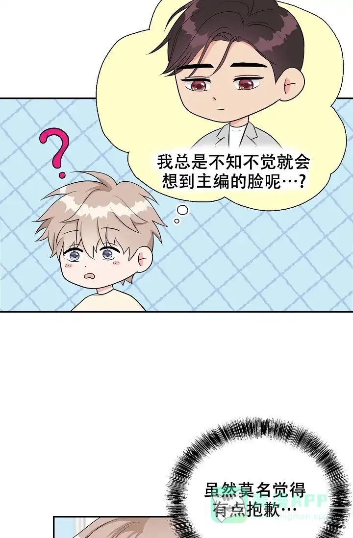 《最后的期限》第3话 第6页