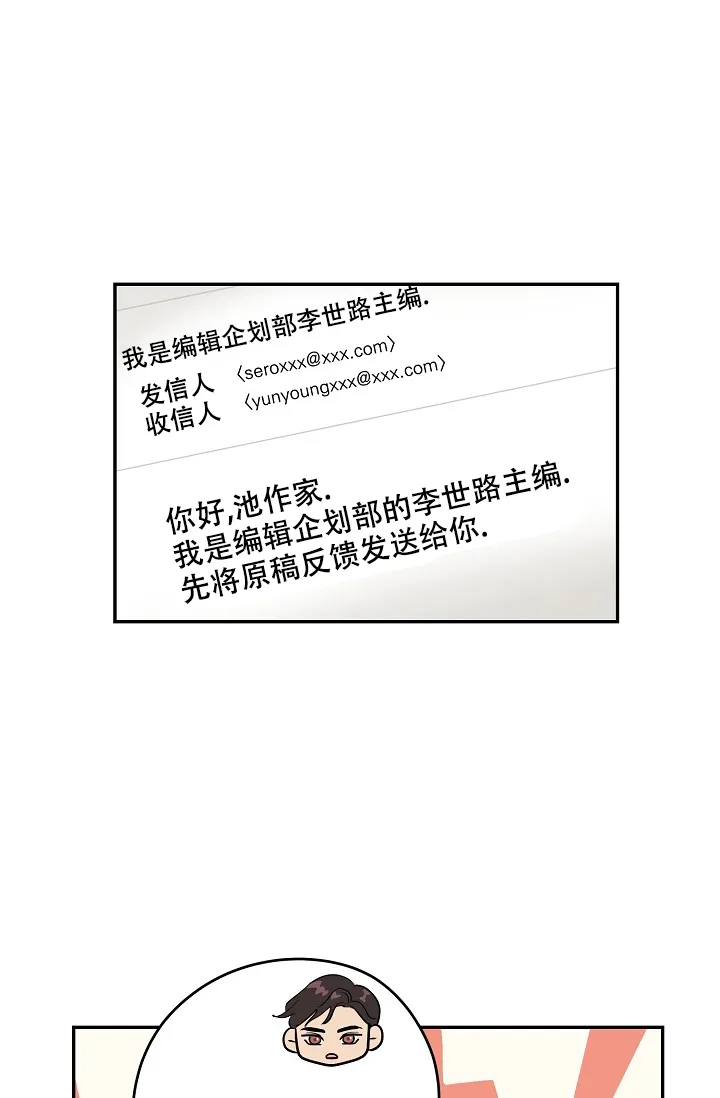 《最后的期限》第3话 第13页