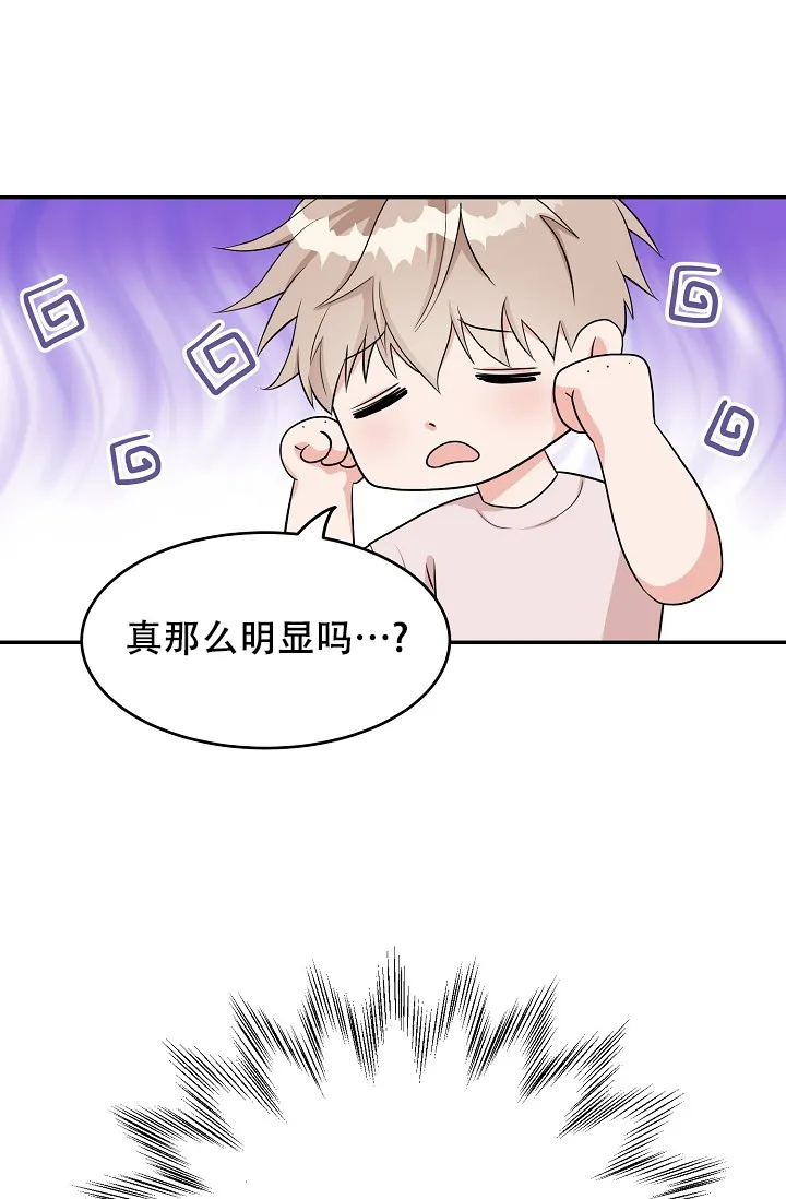 《最后的期限》第3话 第17页