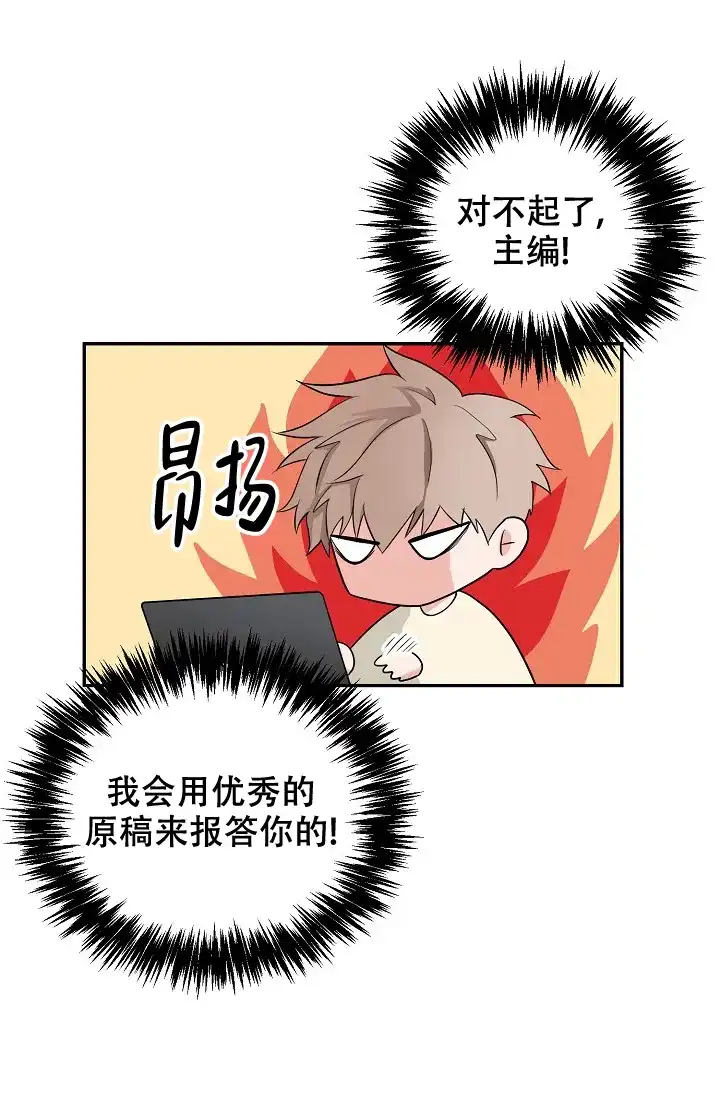 《最后的期限》第3话 第8页