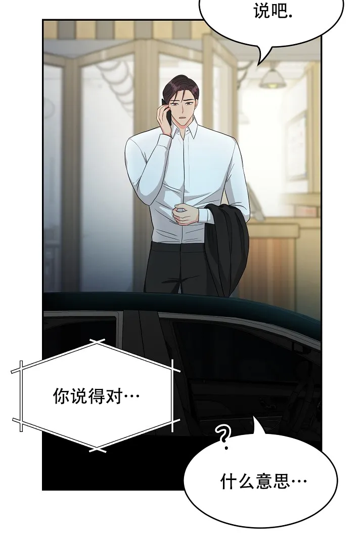 《最后的期限》第3话 第34页
