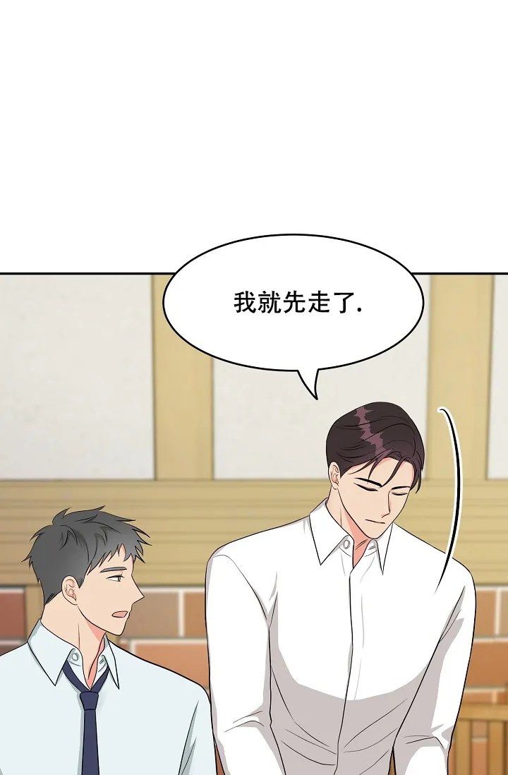 《最后的期限》第3话 第30页