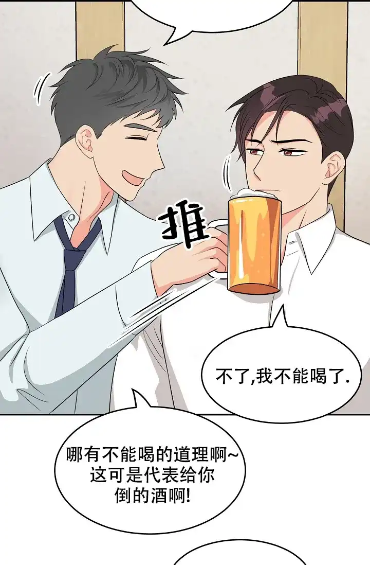 《最后的期限》第3话 第24页