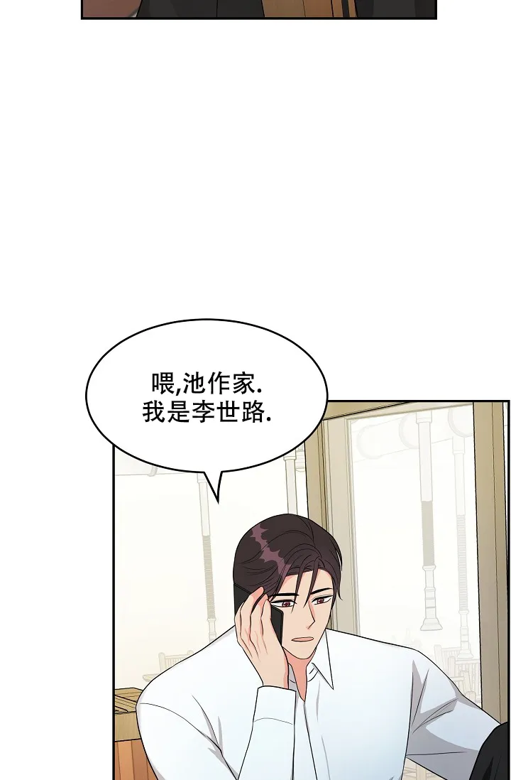 《最后的期限》第3话 第32页