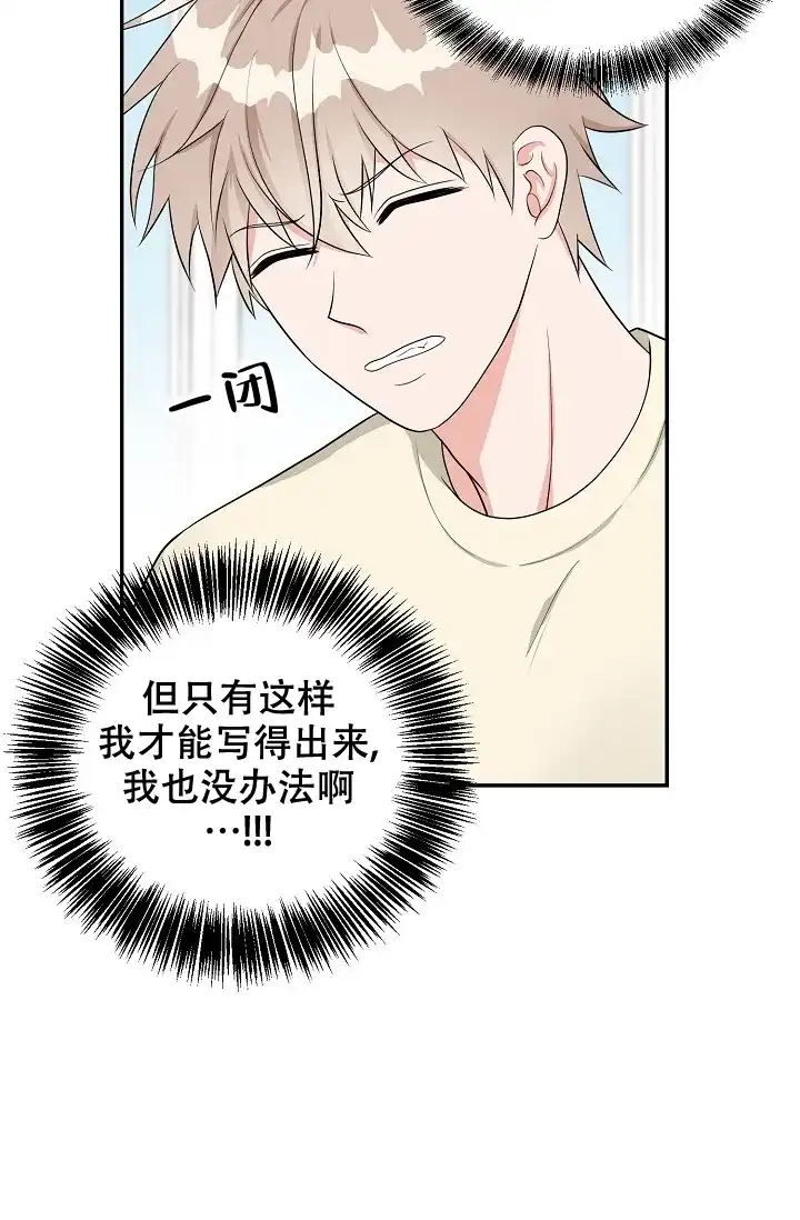 《最后的期限》第3话 第7页