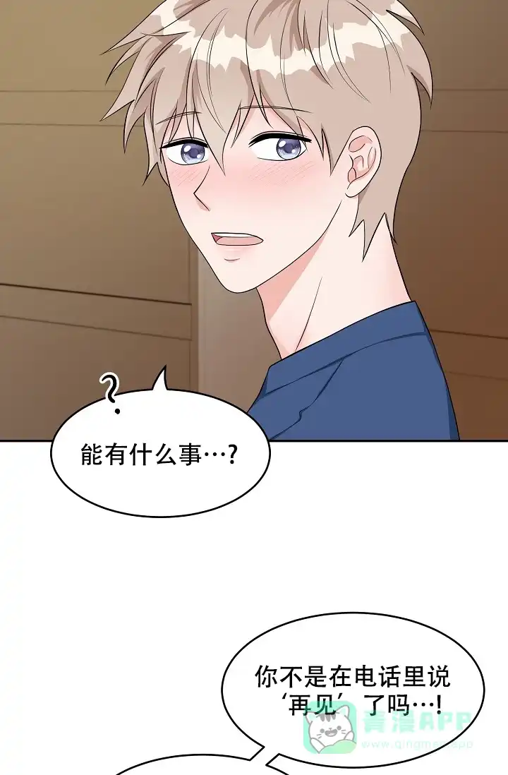 《最后的期限》第4话 第16页