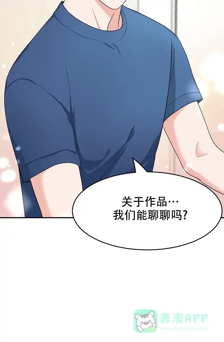 《最后的期限》第4话 第21页