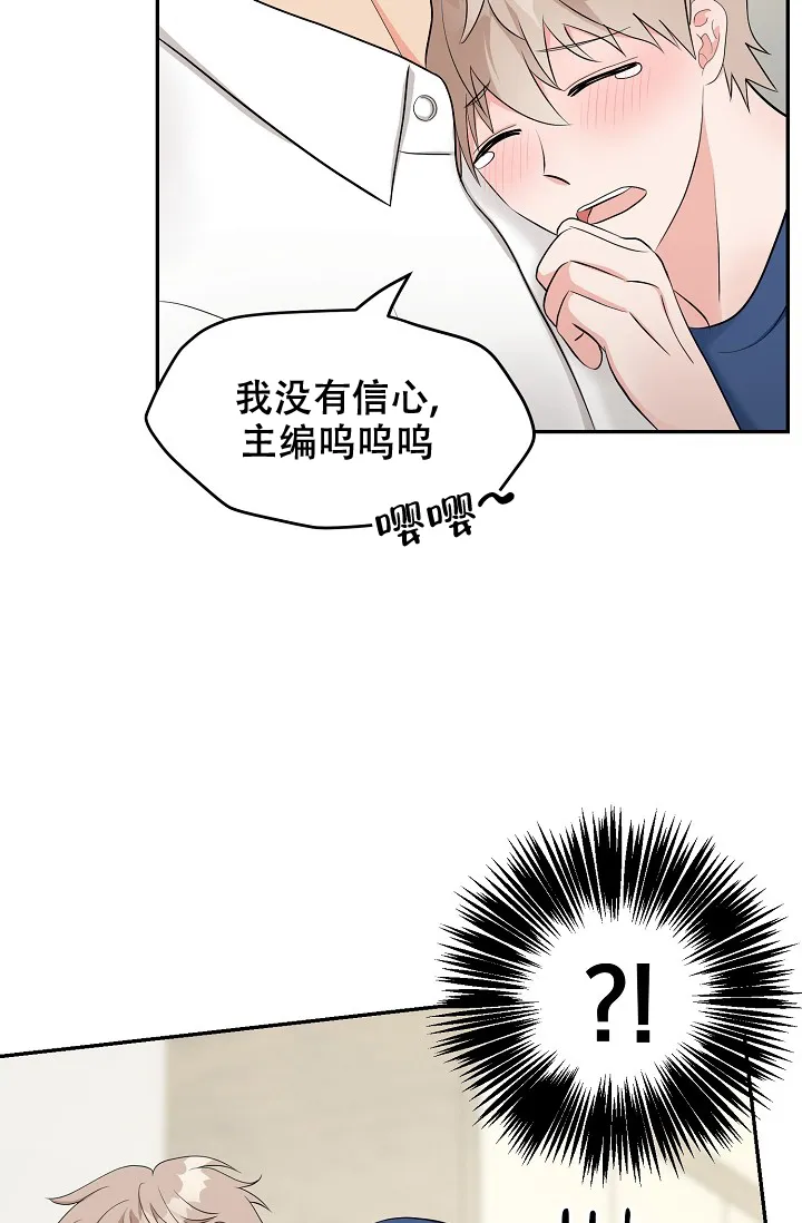 《最后的期限》第4话 第30页
