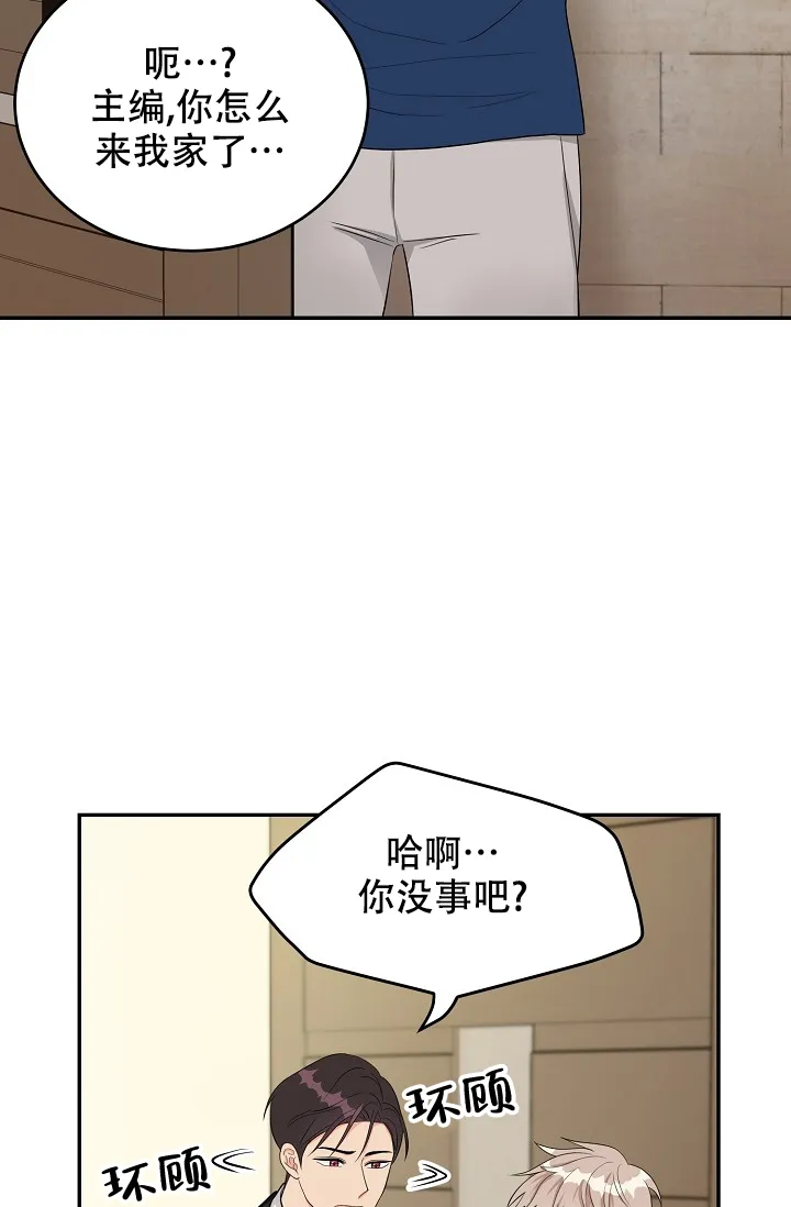 《最后的期限》第4话 第14页