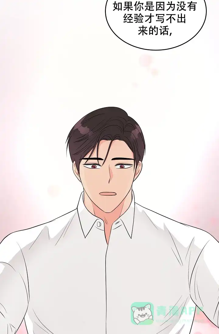 《最后的期限》第4话 第36页