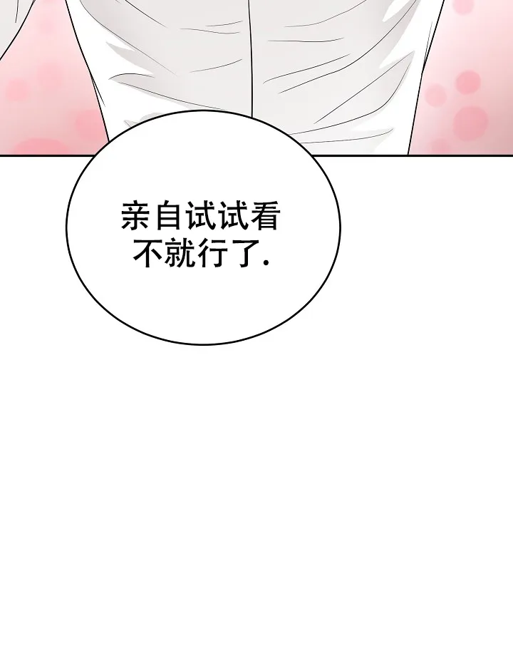 《最后的期限》第4话 第37页