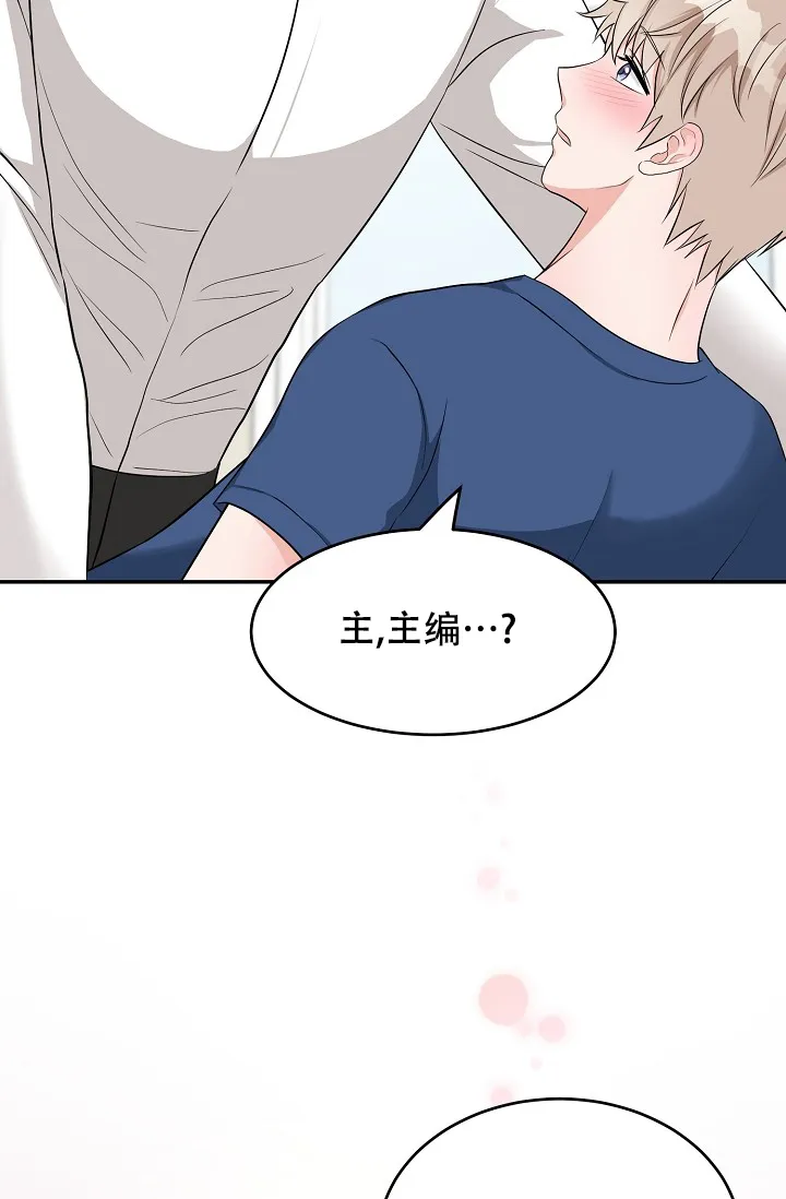 《最后的期限》第4话 第35页