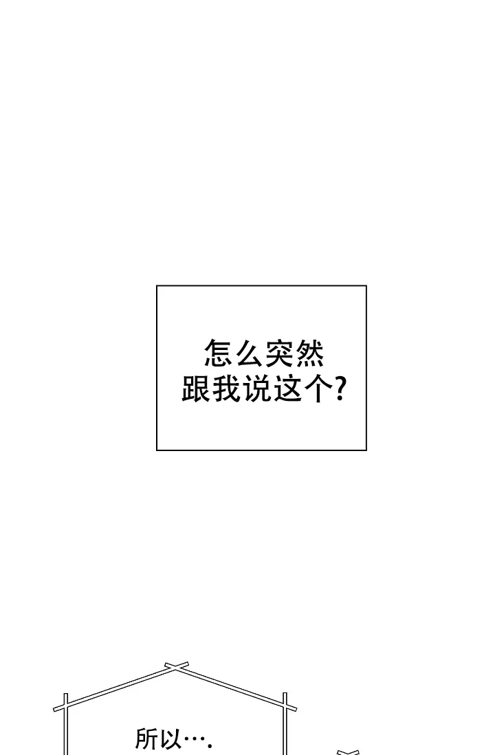 《最后的期限》第4话 第2页